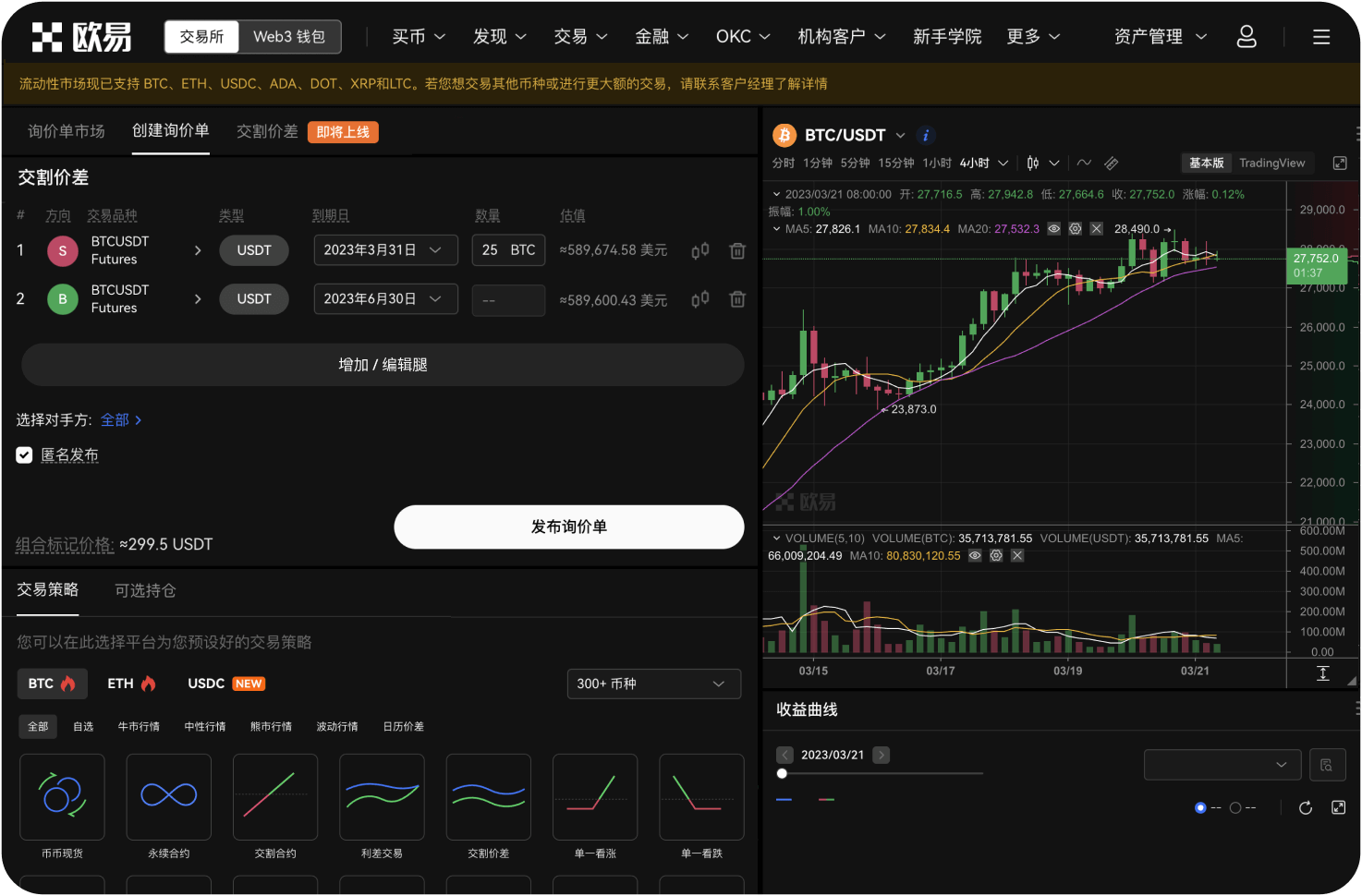 非小号怎么添加自选币种